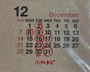 2025年12月の営業日のご案内